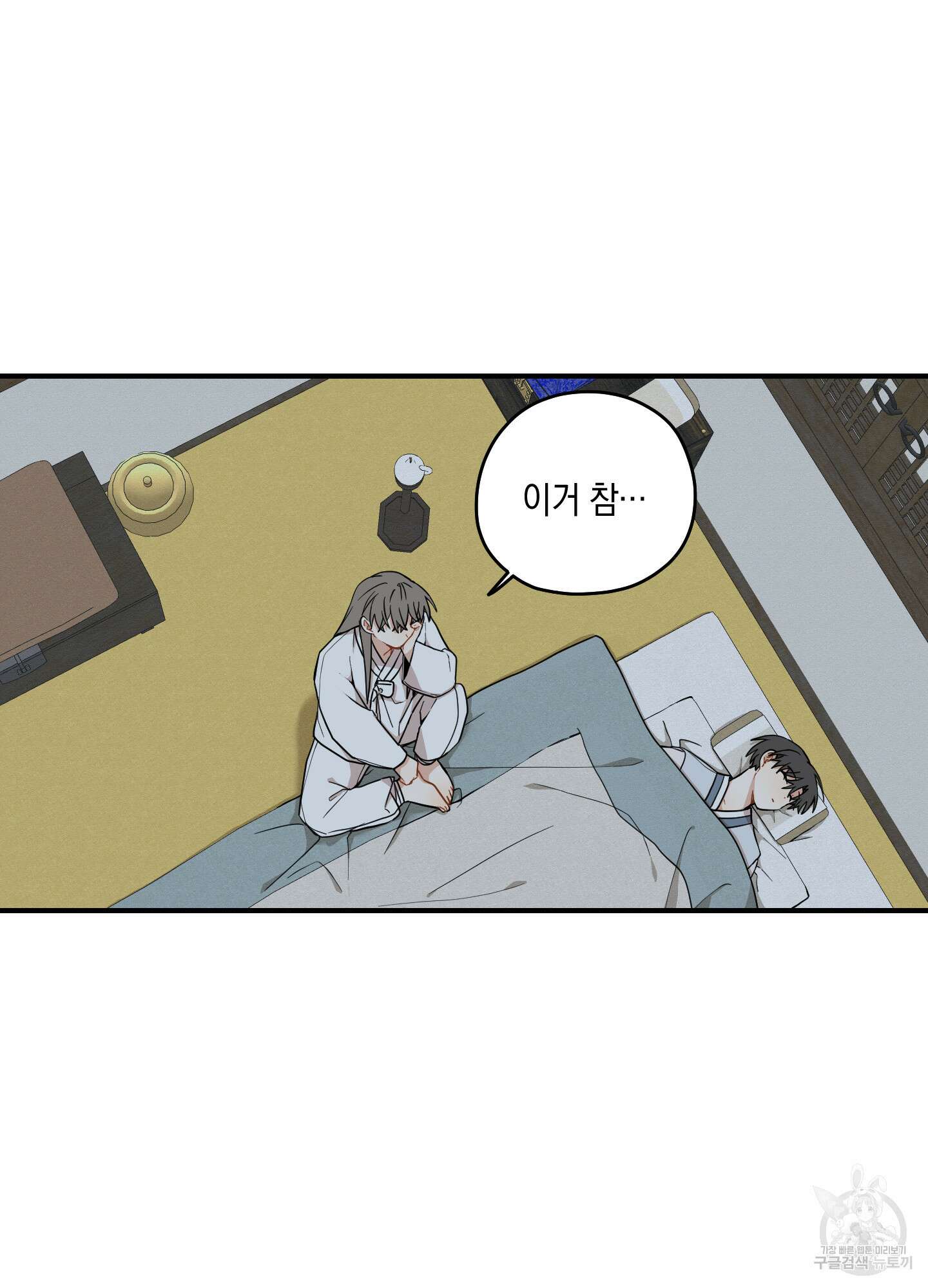 개나리가 떨어진 길 35화 35