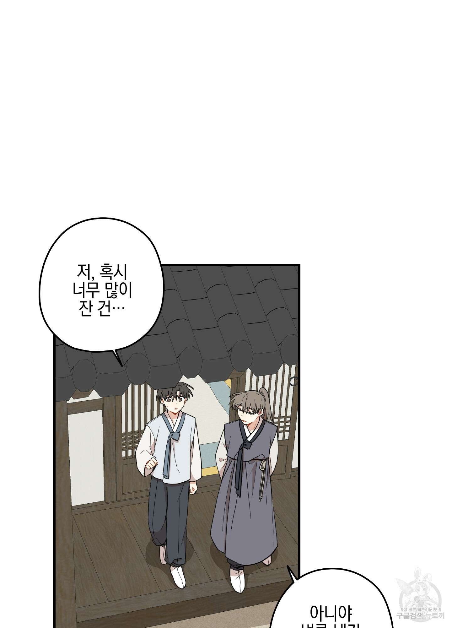 개나리가 떨어진 길 35화 37