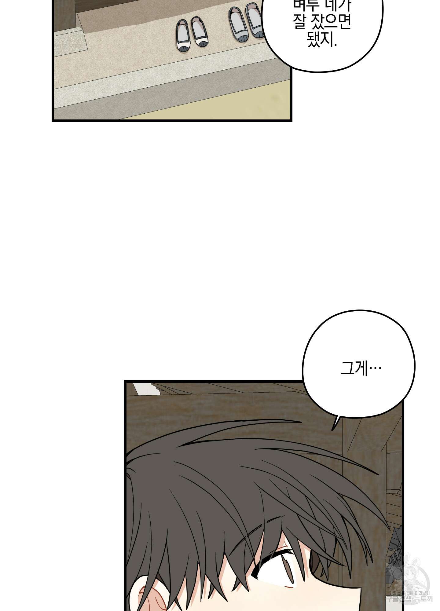 개나리가 떨어진 길 35화 38