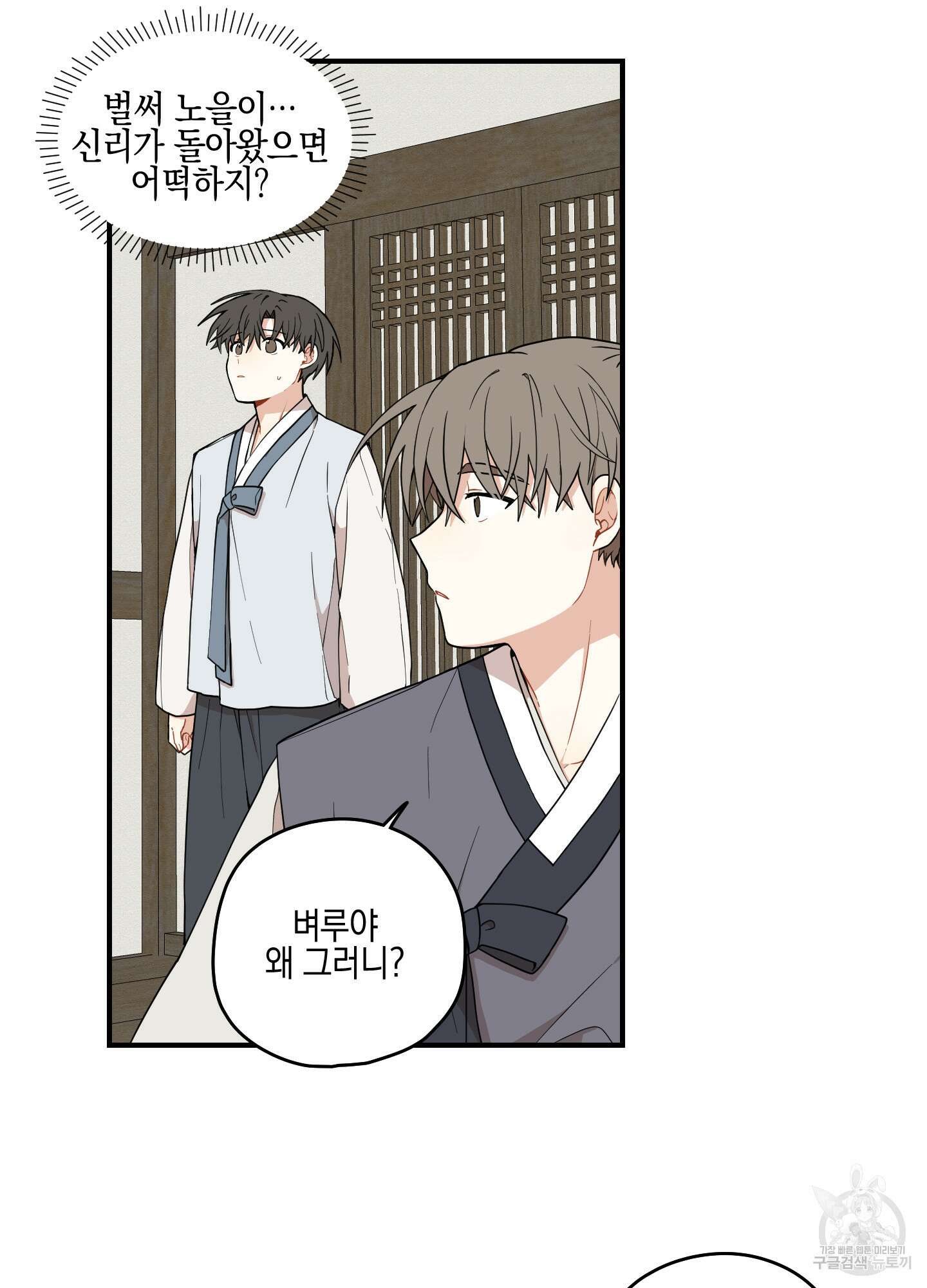 개나리가 떨어진 길 35화 41