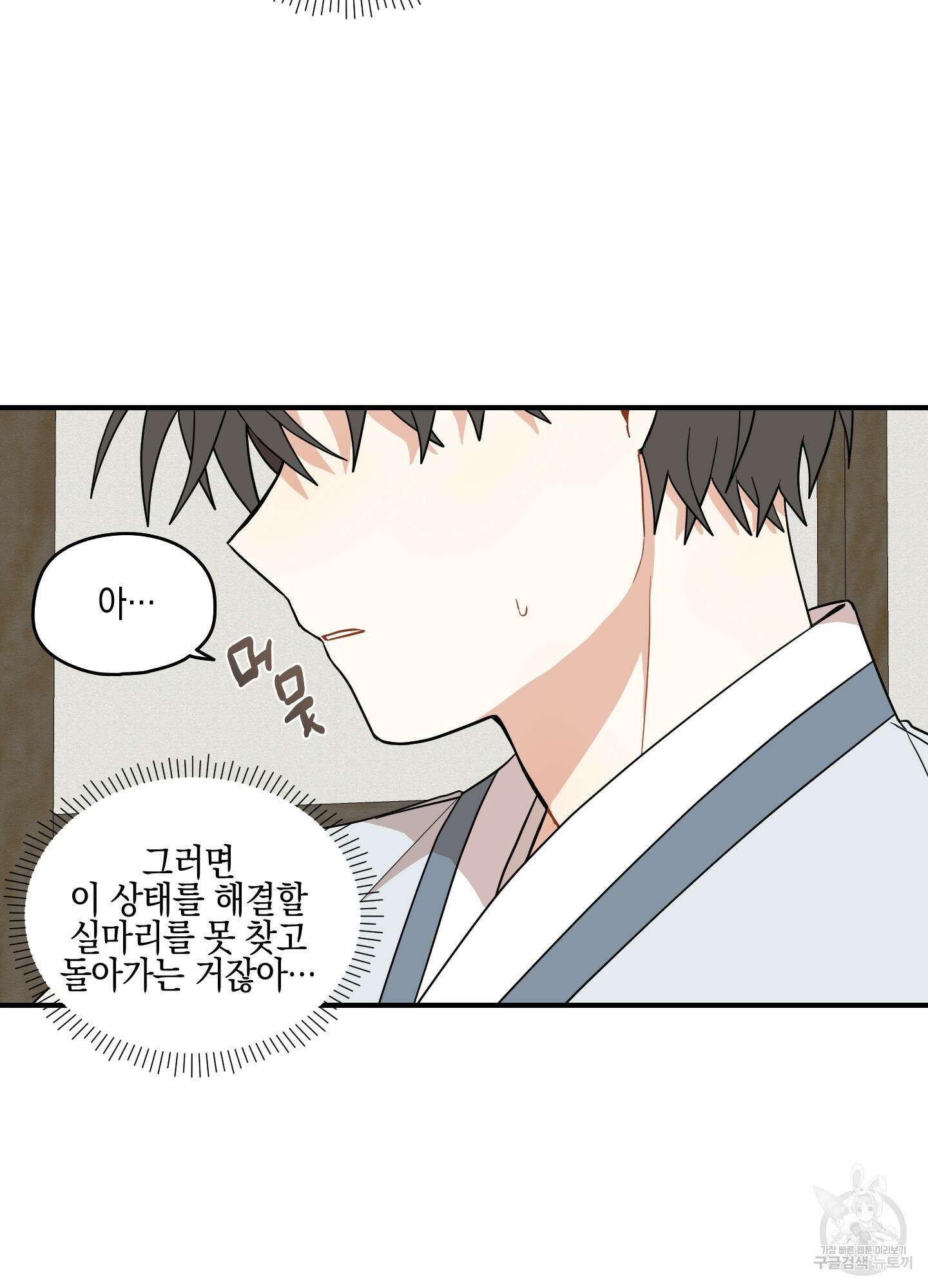 개나리가 떨어진 길 35화 43