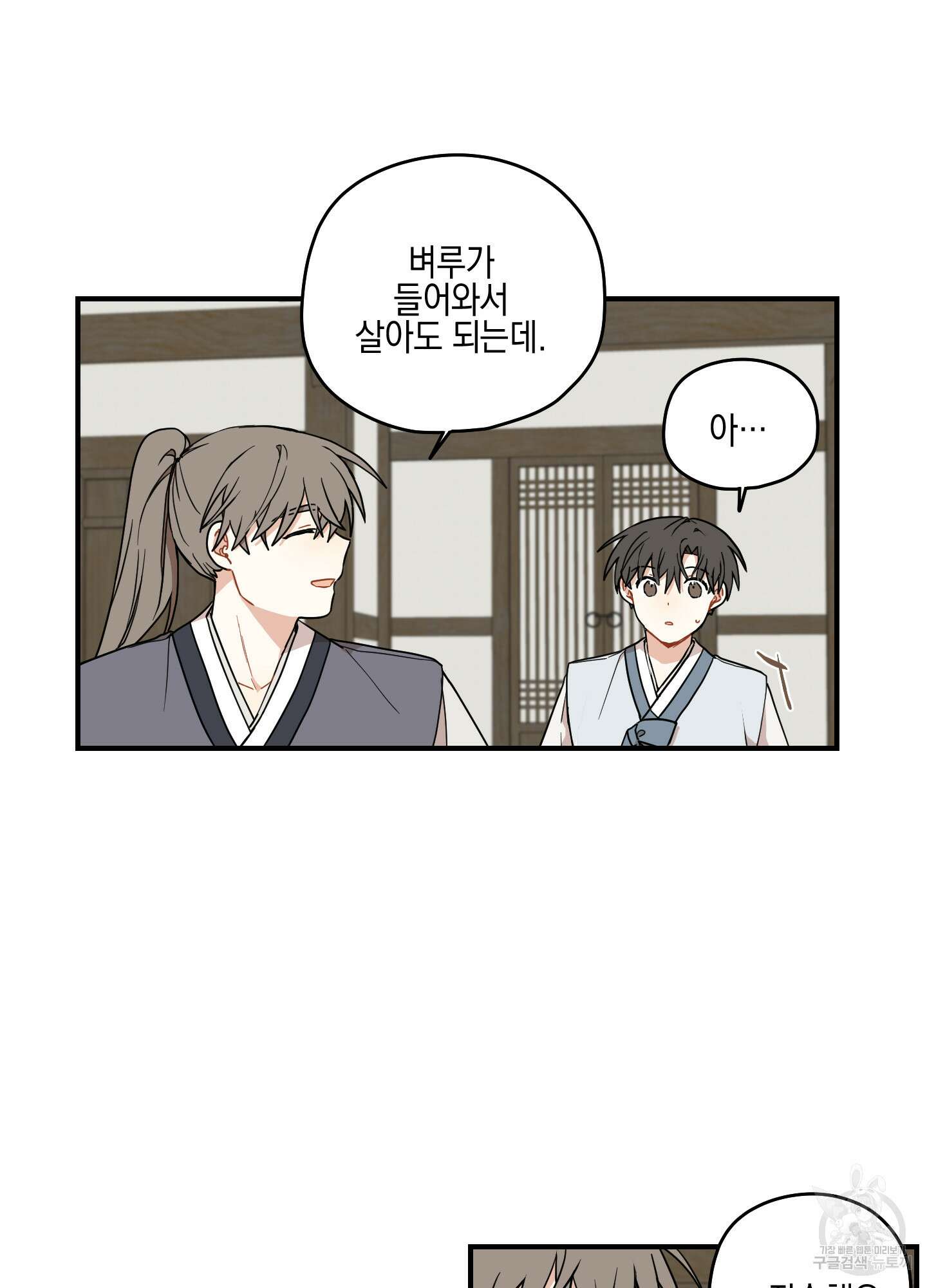 개나리가 떨어진 길 35화 46