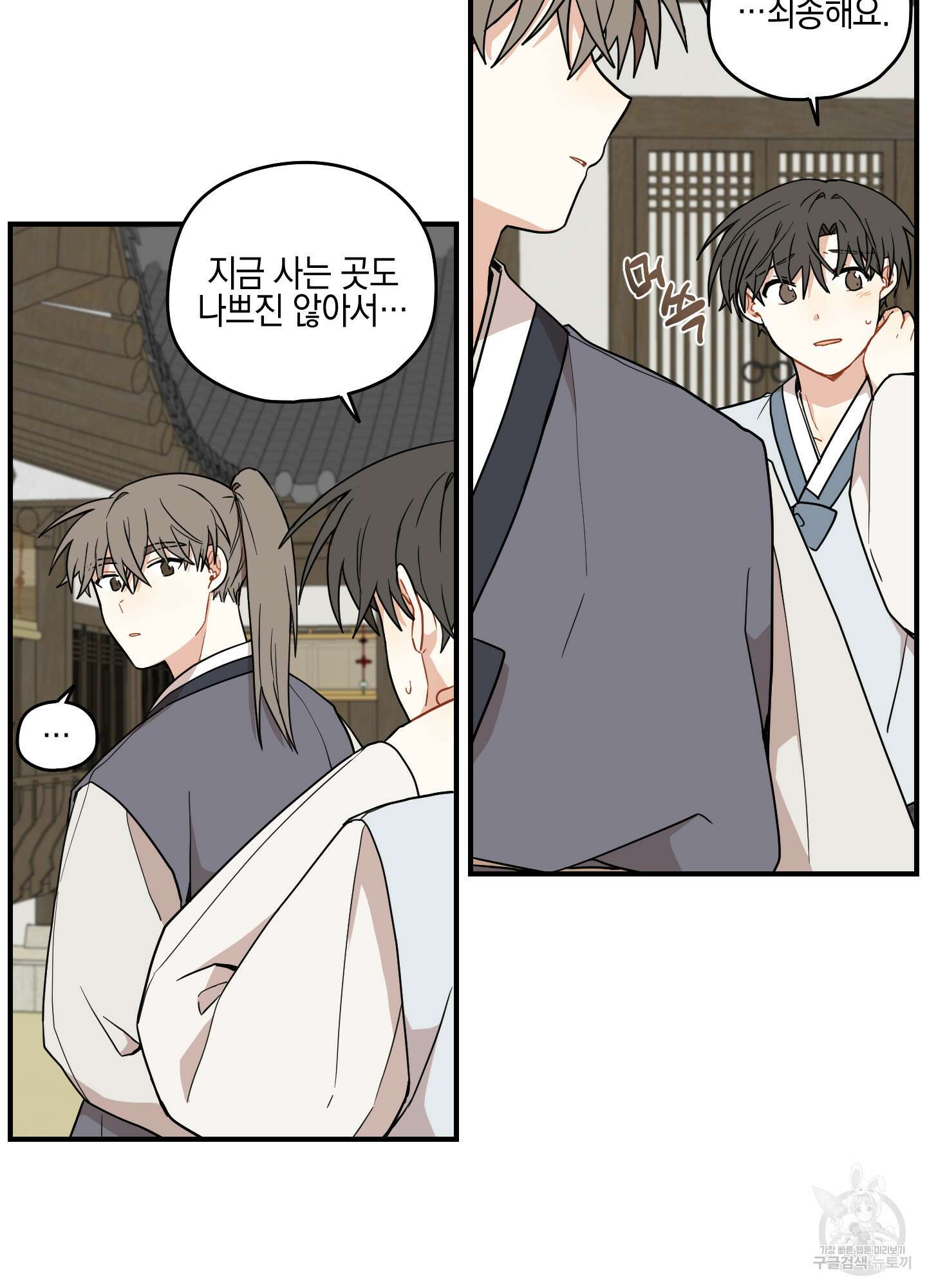 개나리가 떨어진 길 35화 47