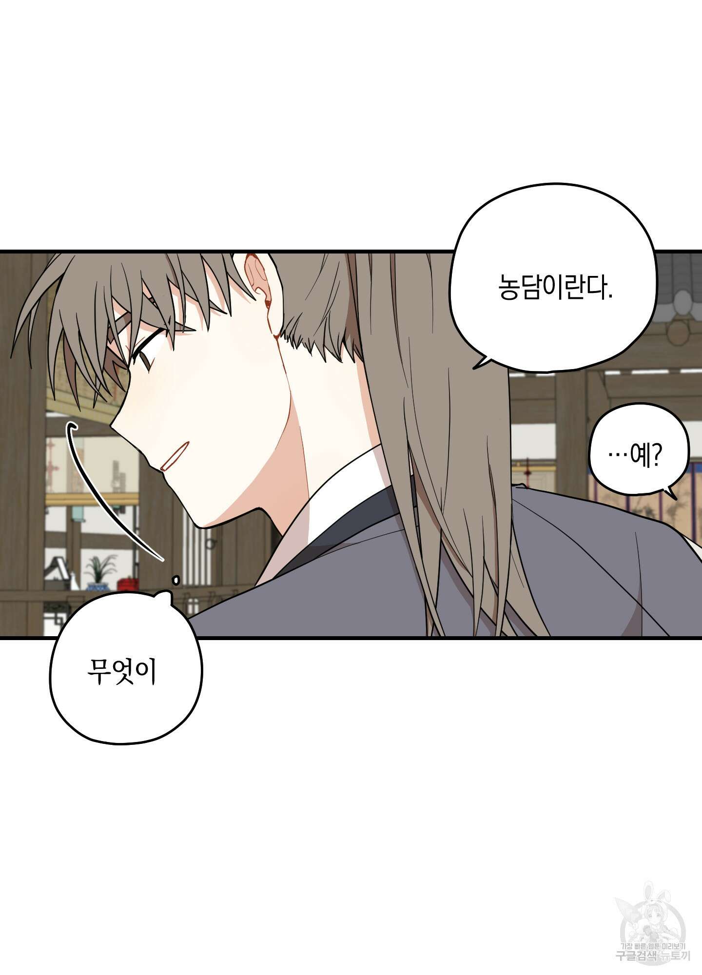 개나리가 떨어진 길 35화 48