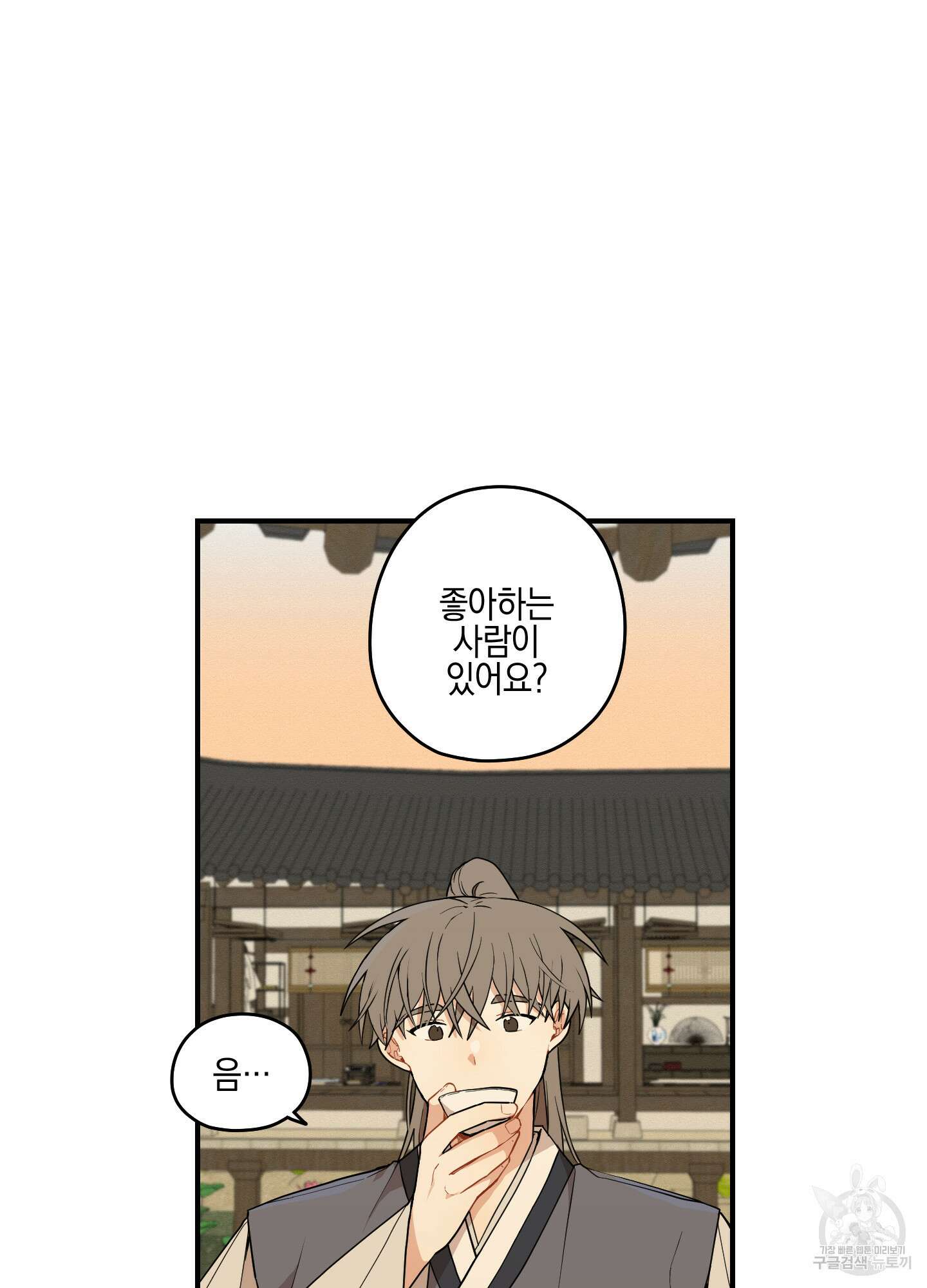 개나리가 떨어진 길 35화 54