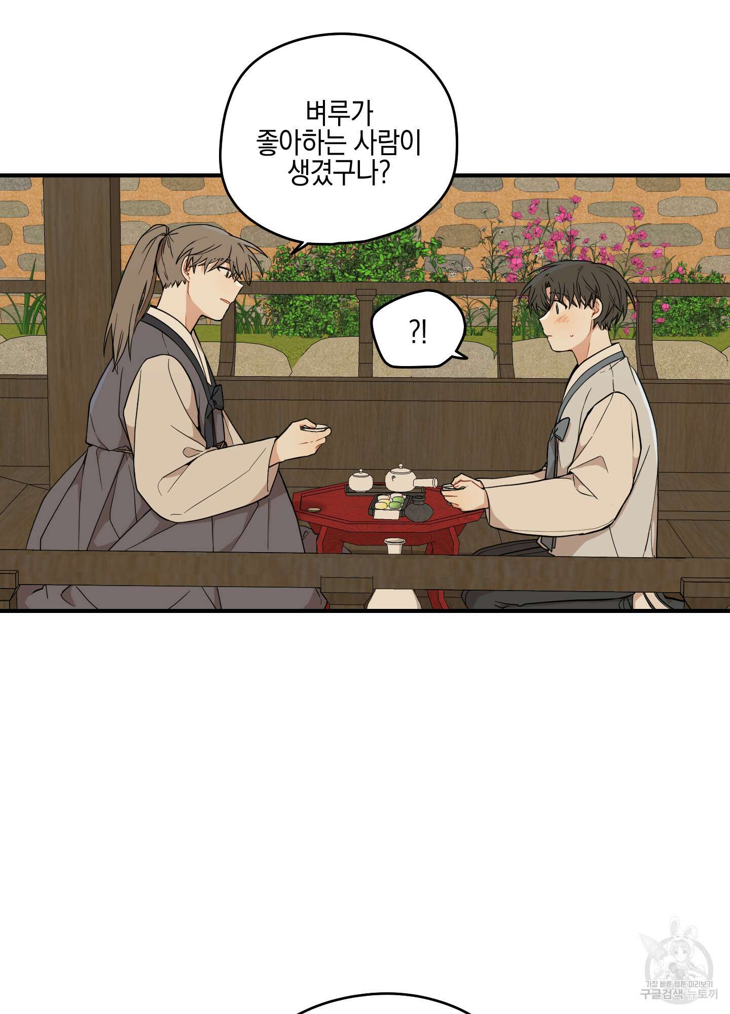 개나리가 떨어진 길 35화 56