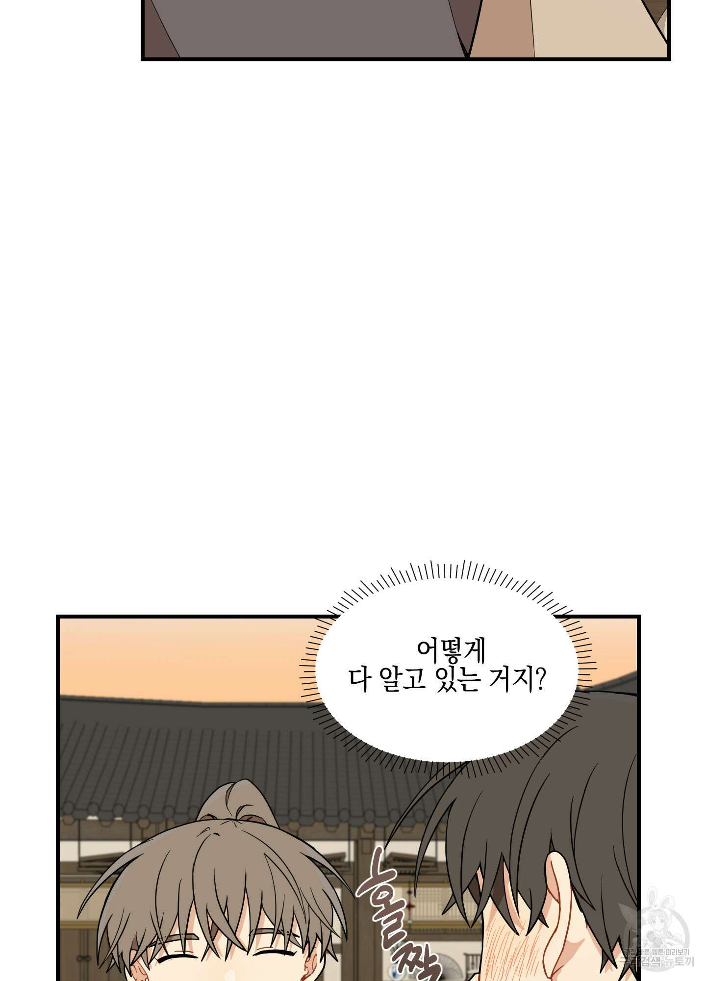 개나리가 떨어진 길 35화 58