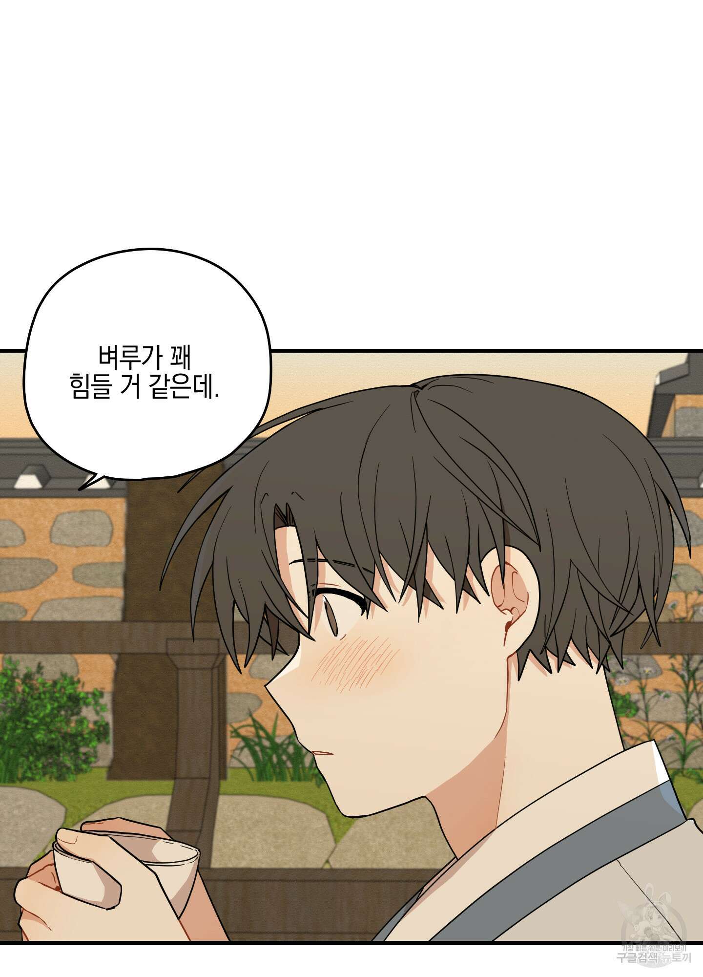 개나리가 떨어진 길 35화 61