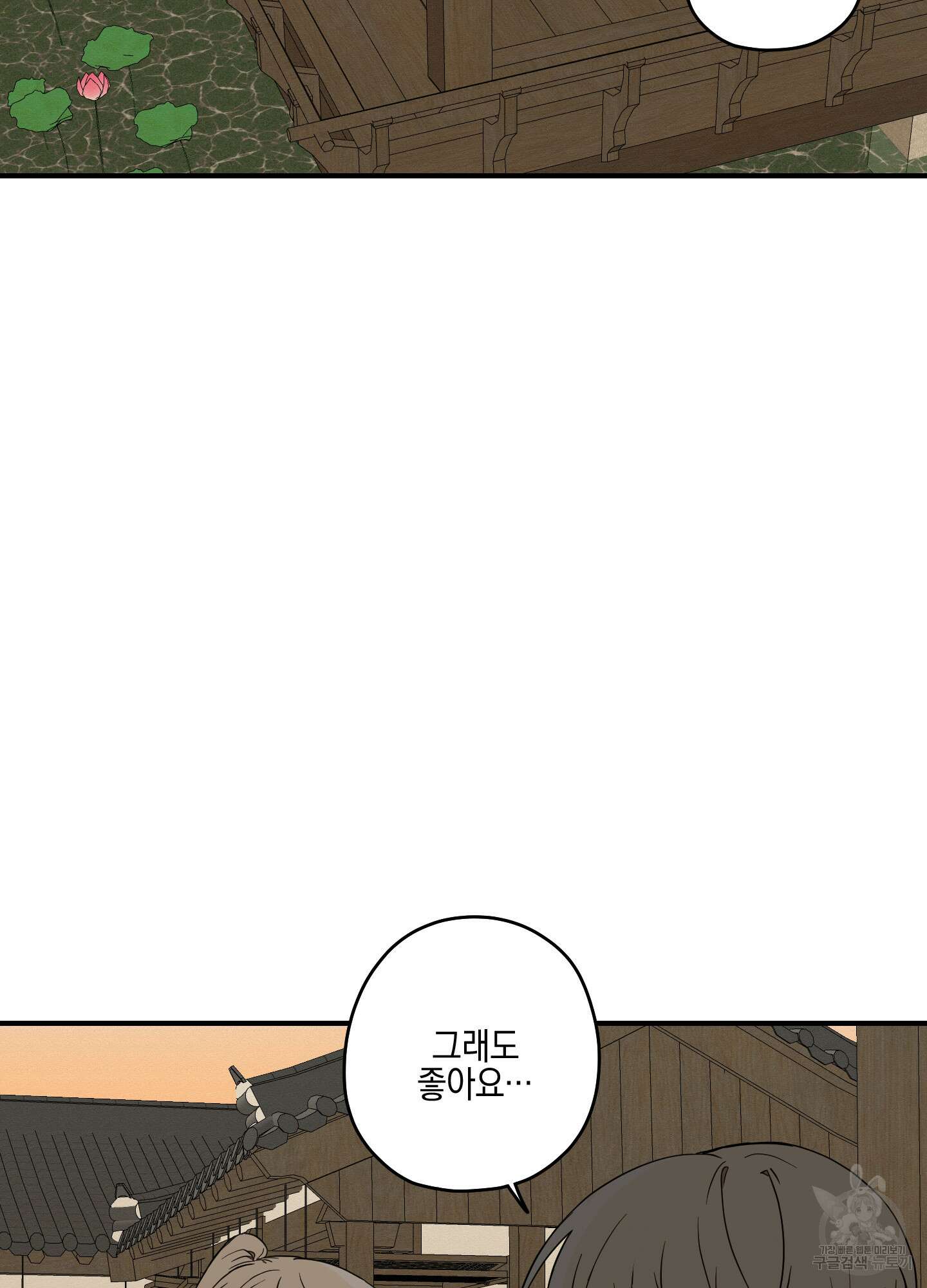 개나리가 떨어진 길 35화 64