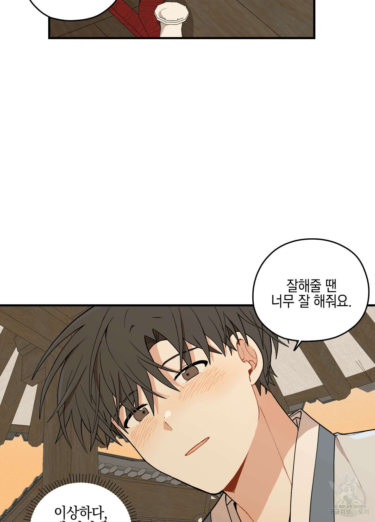 개나리가 떨어진 길 35화 67