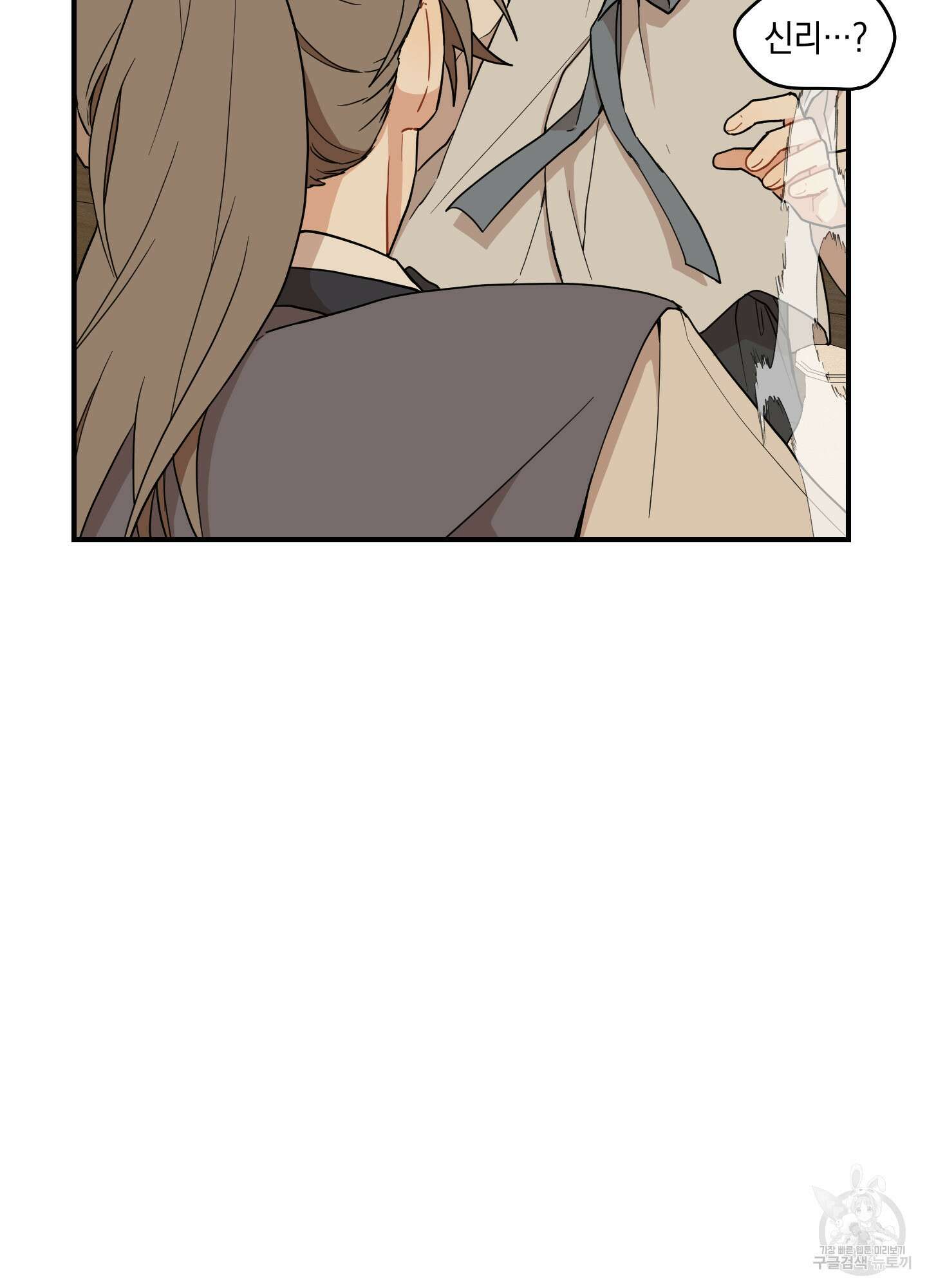 개나리가 떨어진 길 35화 75