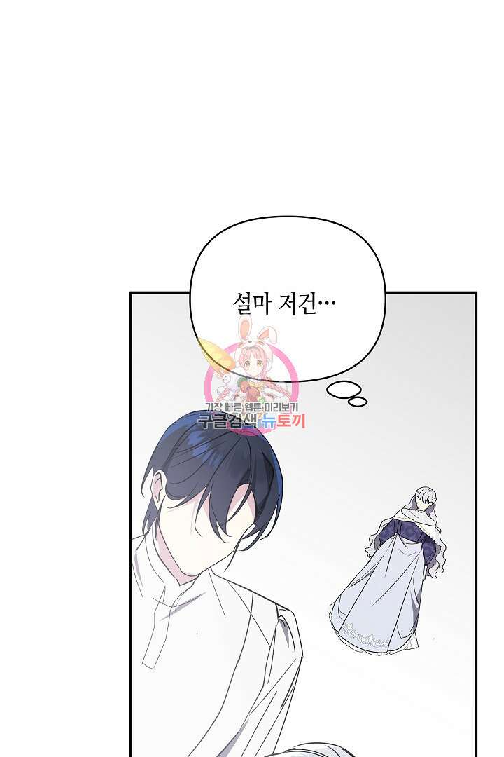불멸자의 마지막 정리 22화 1
