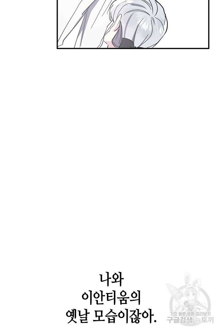 불멸자의 마지막 정리 22화 2