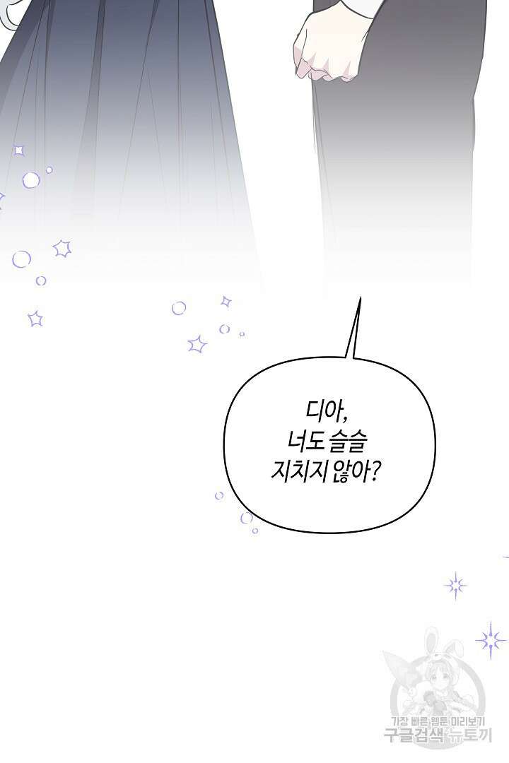 불멸자의 마지막 정리 22화 4