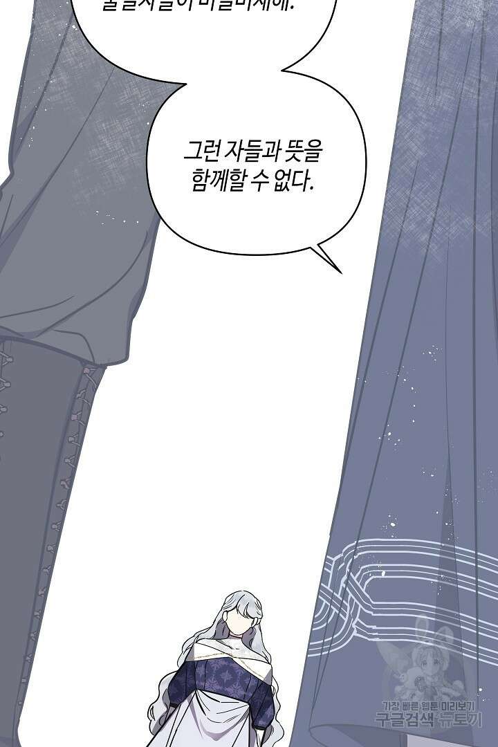 불멸자의 마지막 정리 22화 7