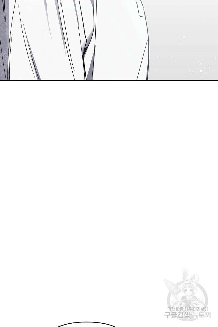 불멸자의 마지막 정리 22화 11