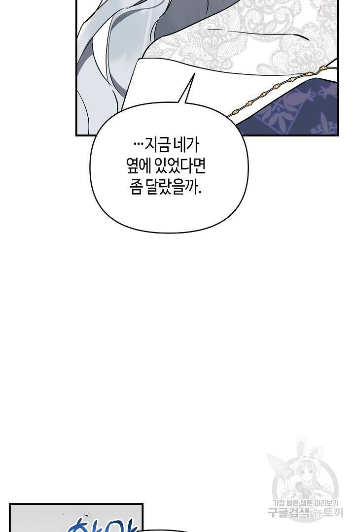 불멸자의 마지막 정리 22화 14