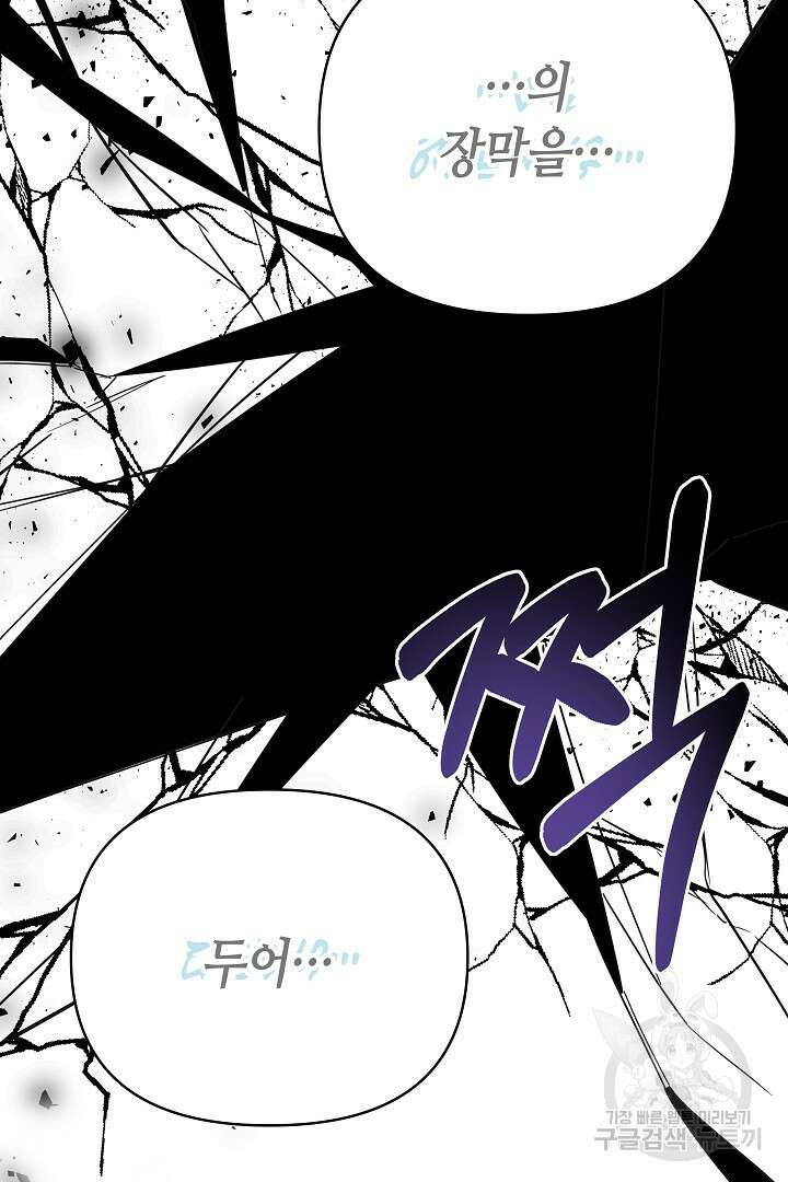 불멸자의 마지막 정리 22화 17