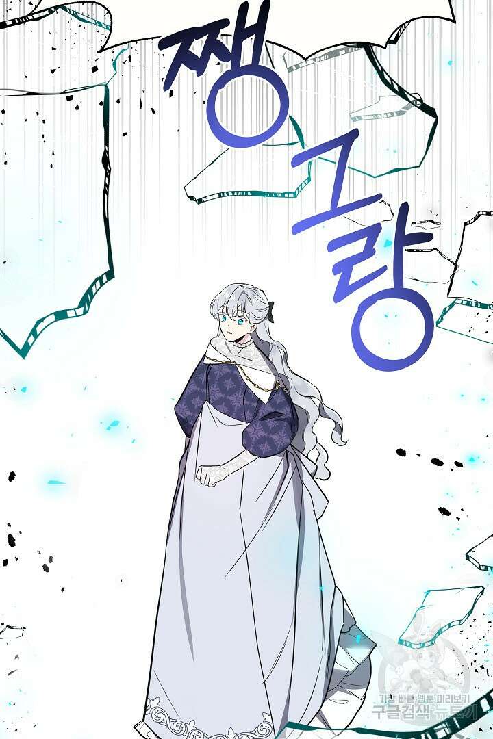 불멸자의 마지막 정리 22화 19