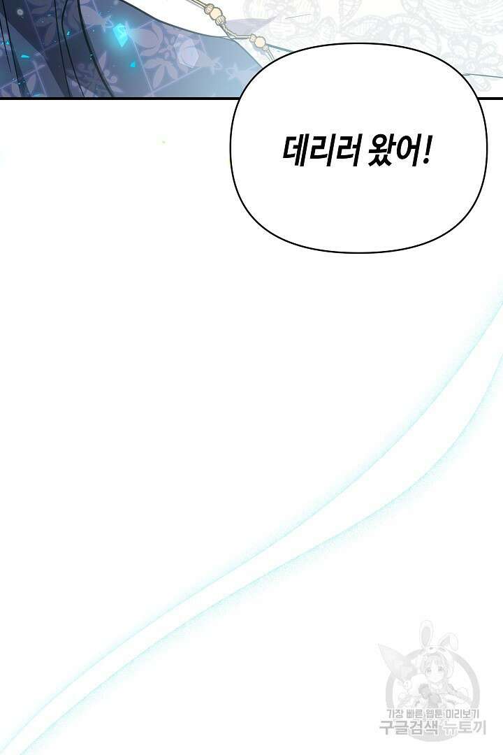 불멸자의 마지막 정리 22화 22