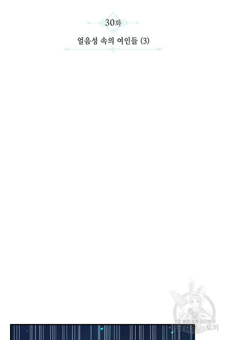 불멸자의 마지막 정리 30화 2