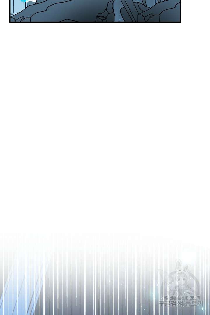 불멸자의 마지막 정리 30화 4