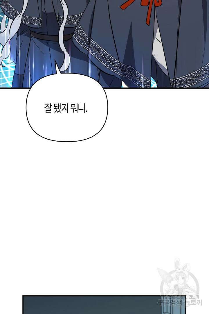 불멸자의 마지막 정리 30화 9