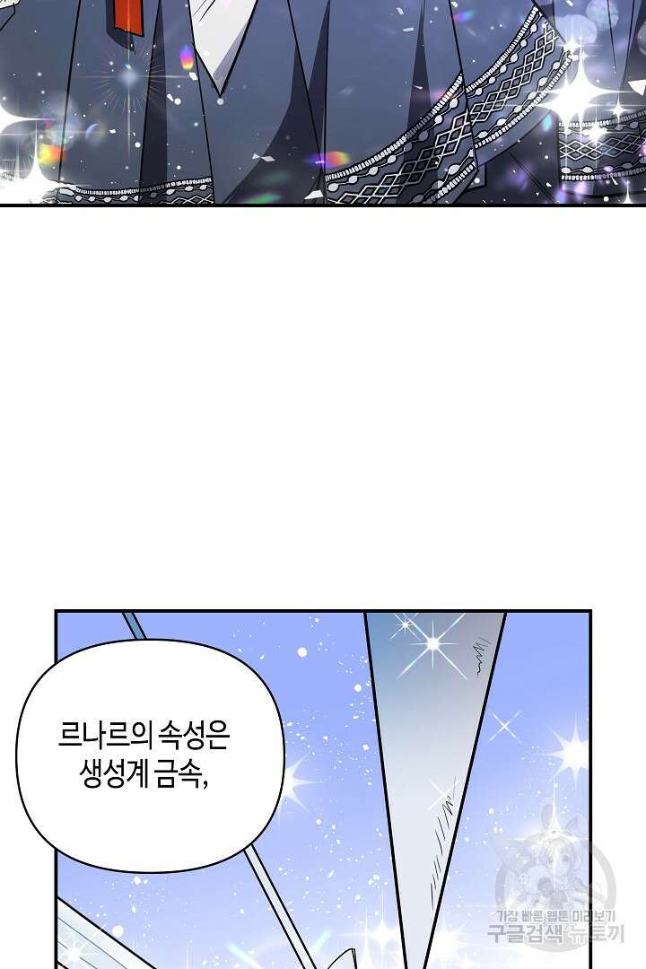 불멸자의 마지막 정리 30화 13