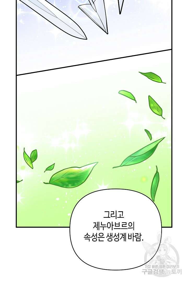 불멸자의 마지막 정리 30화 14