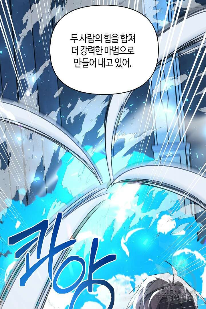 불멸자의 마지막 정리 30화 17