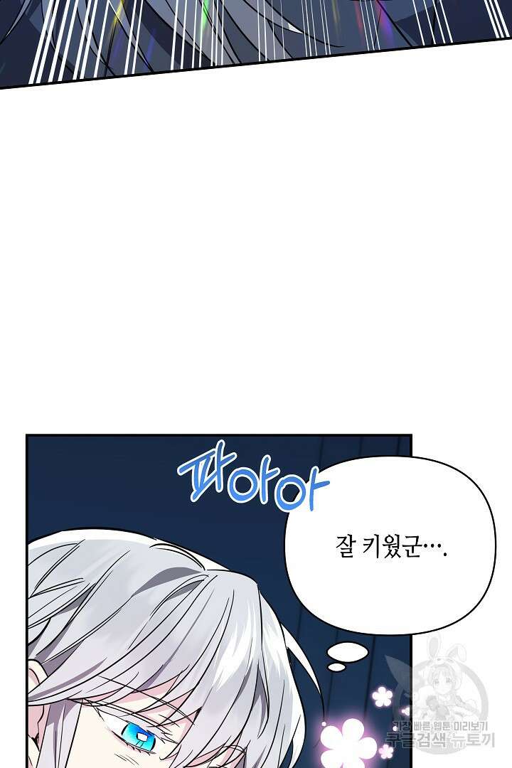 불멸자의 마지막 정리 30화 19