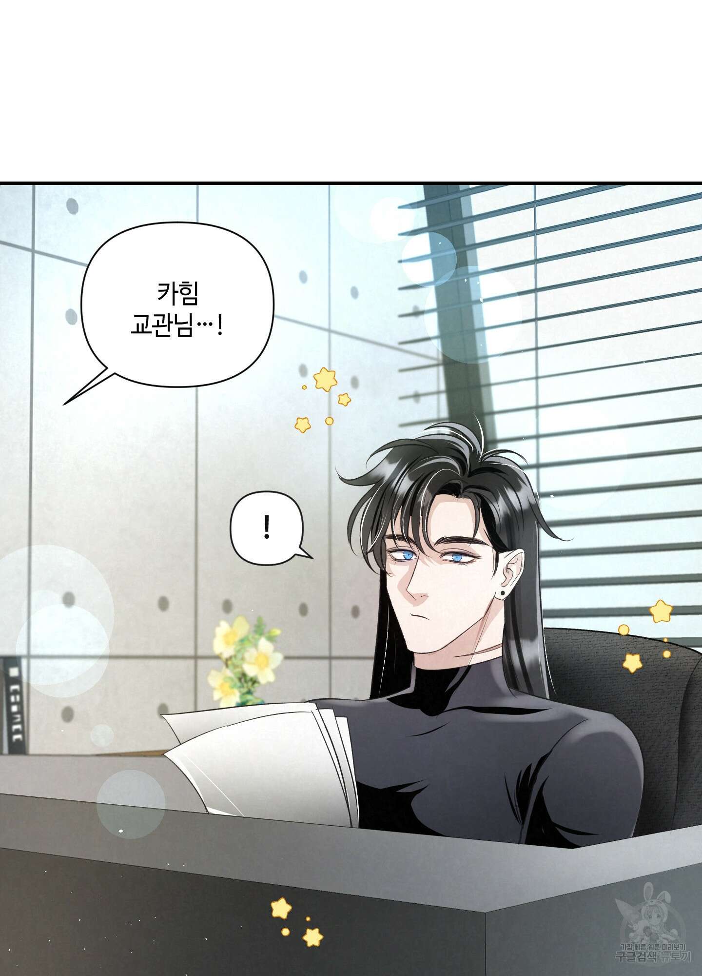 피보다 진한 가이드 10화(최종화) 4