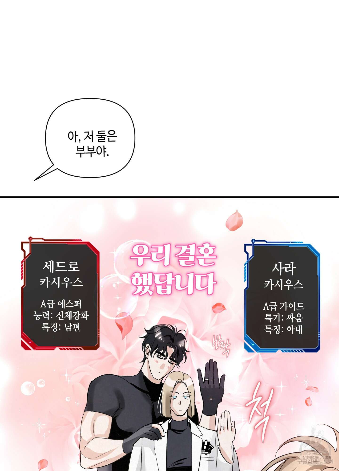 피보다 진한 가이드 10화(최종화) 21
