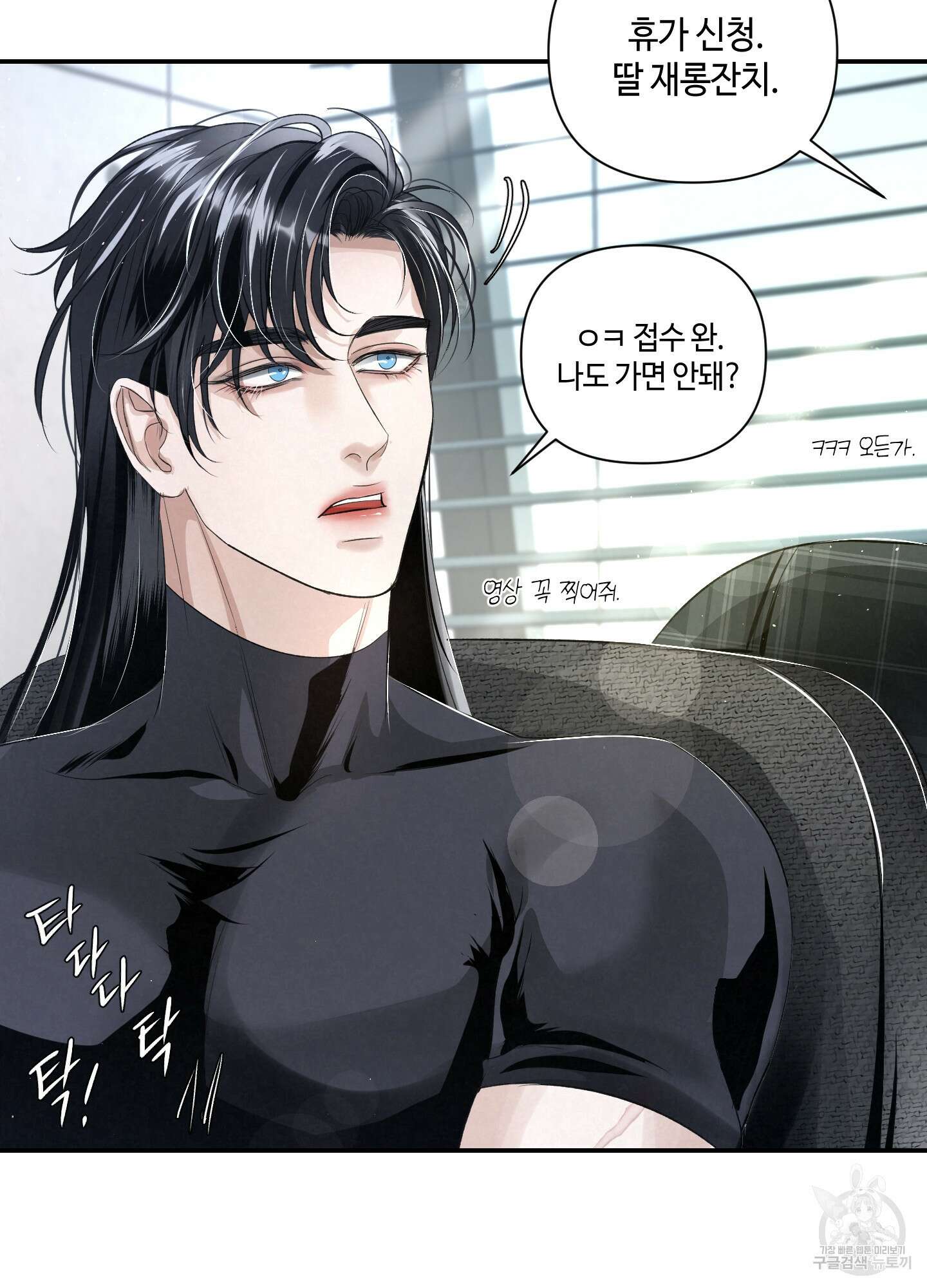 피보다 진한 가이드 10화(최종화) 23