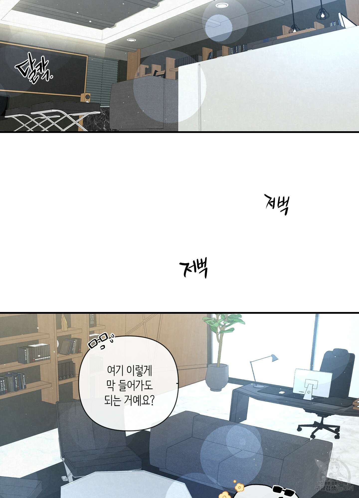 피보다 진한 가이드 10화(최종화) 27