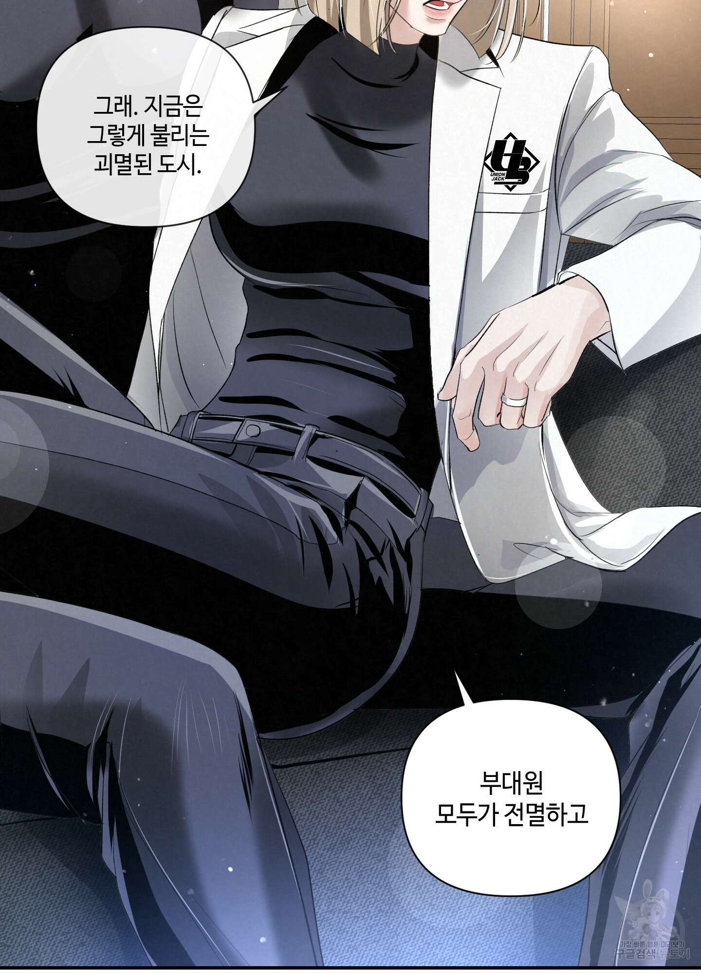 피보다 진한 가이드 10화(최종화) 30