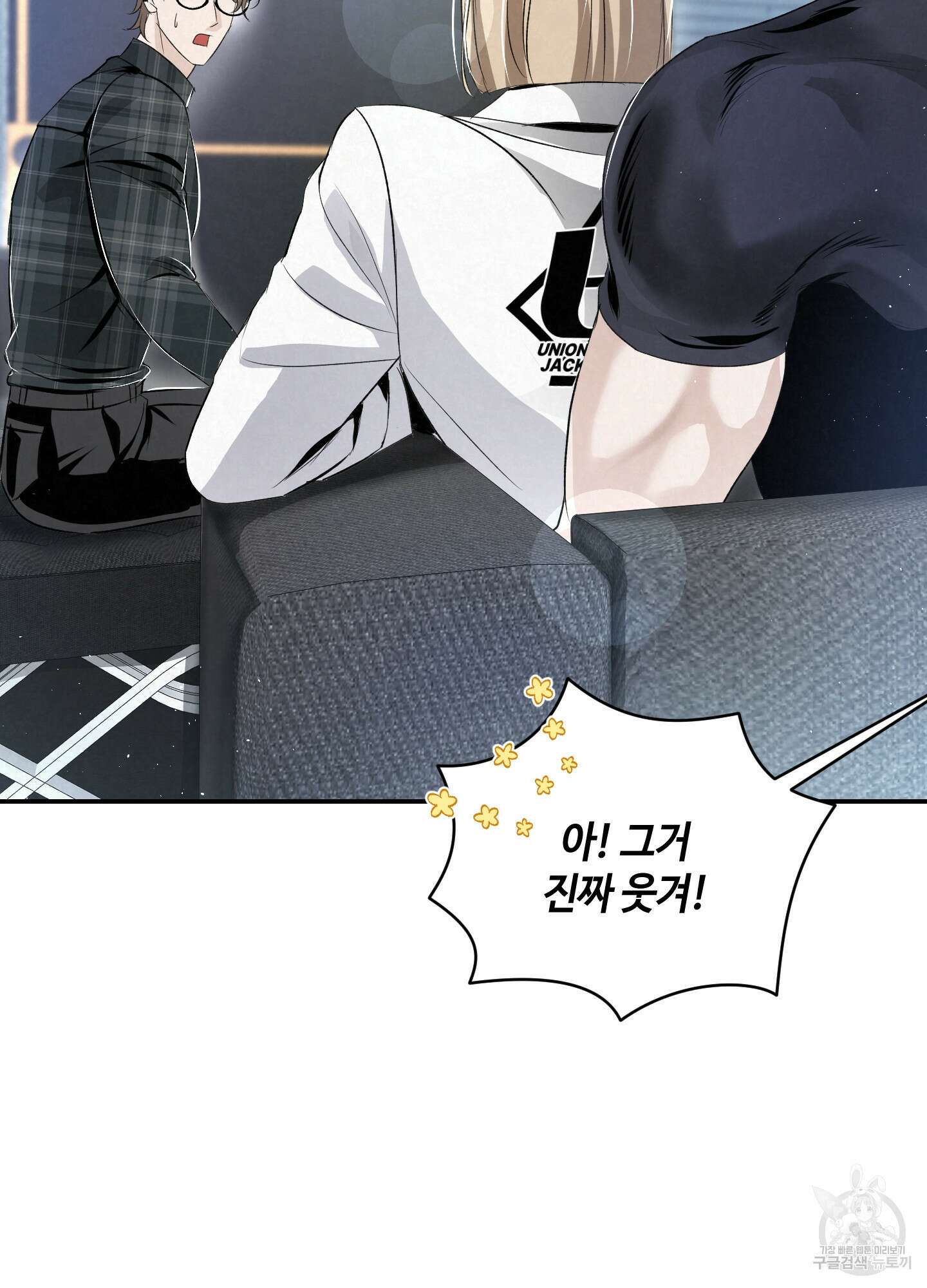 피보다 진한 가이드 10화(최종화) 35