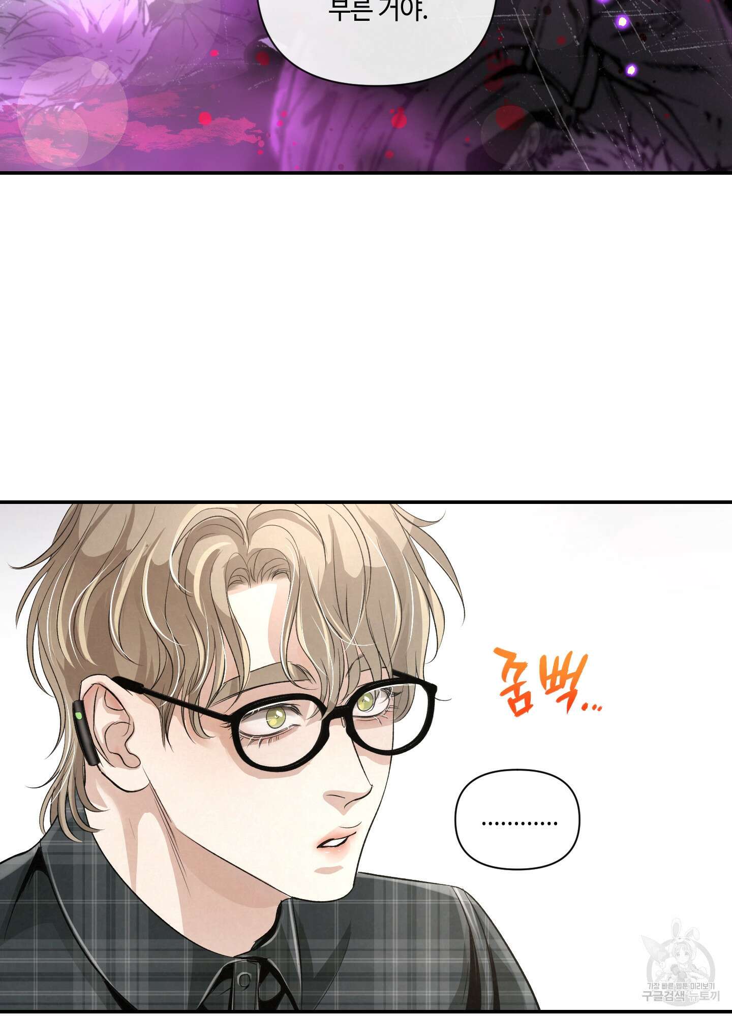 피보다 진한 가이드 10화(최종화) 40