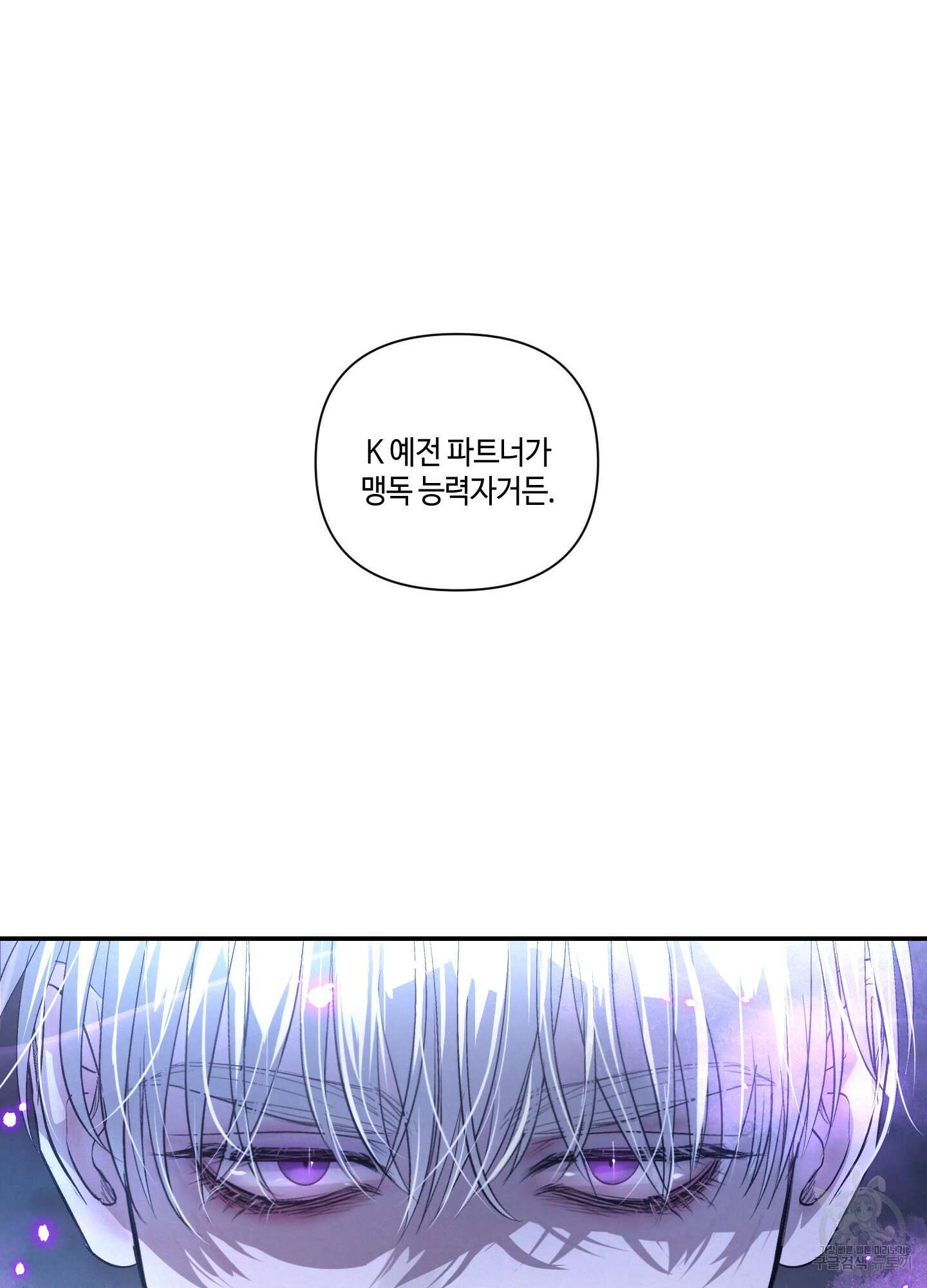 피보다 진한 가이드 10화(최종화) 41
