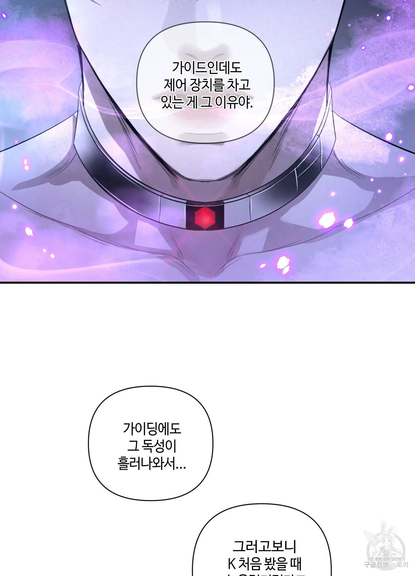 피보다 진한 가이드 10화(최종화) 42