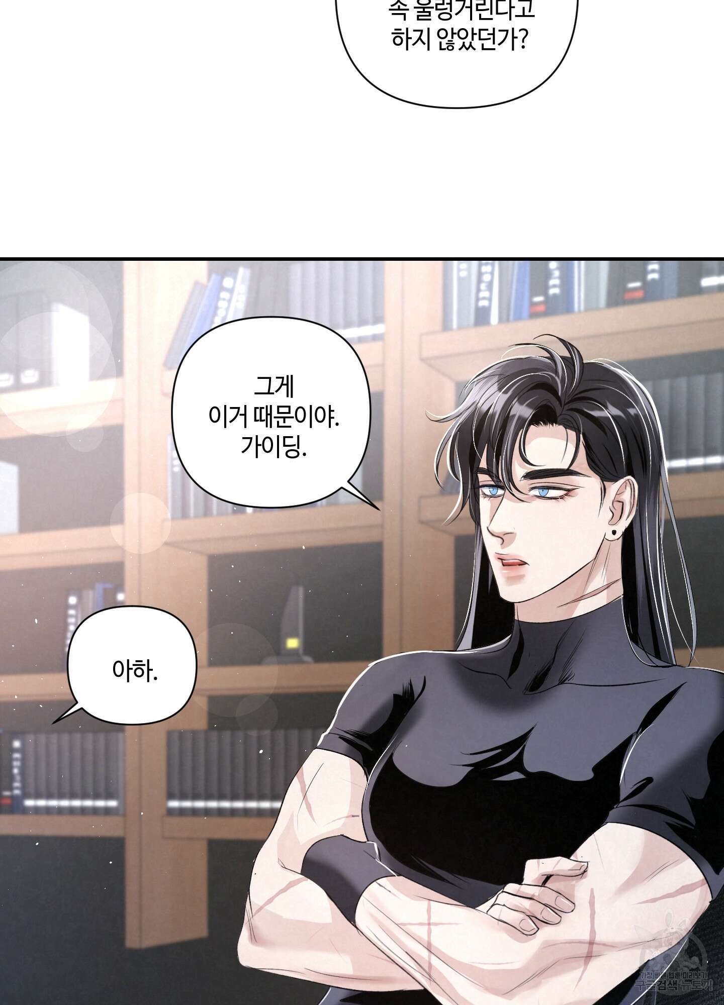 피보다 진한 가이드 10화(최종화) 43