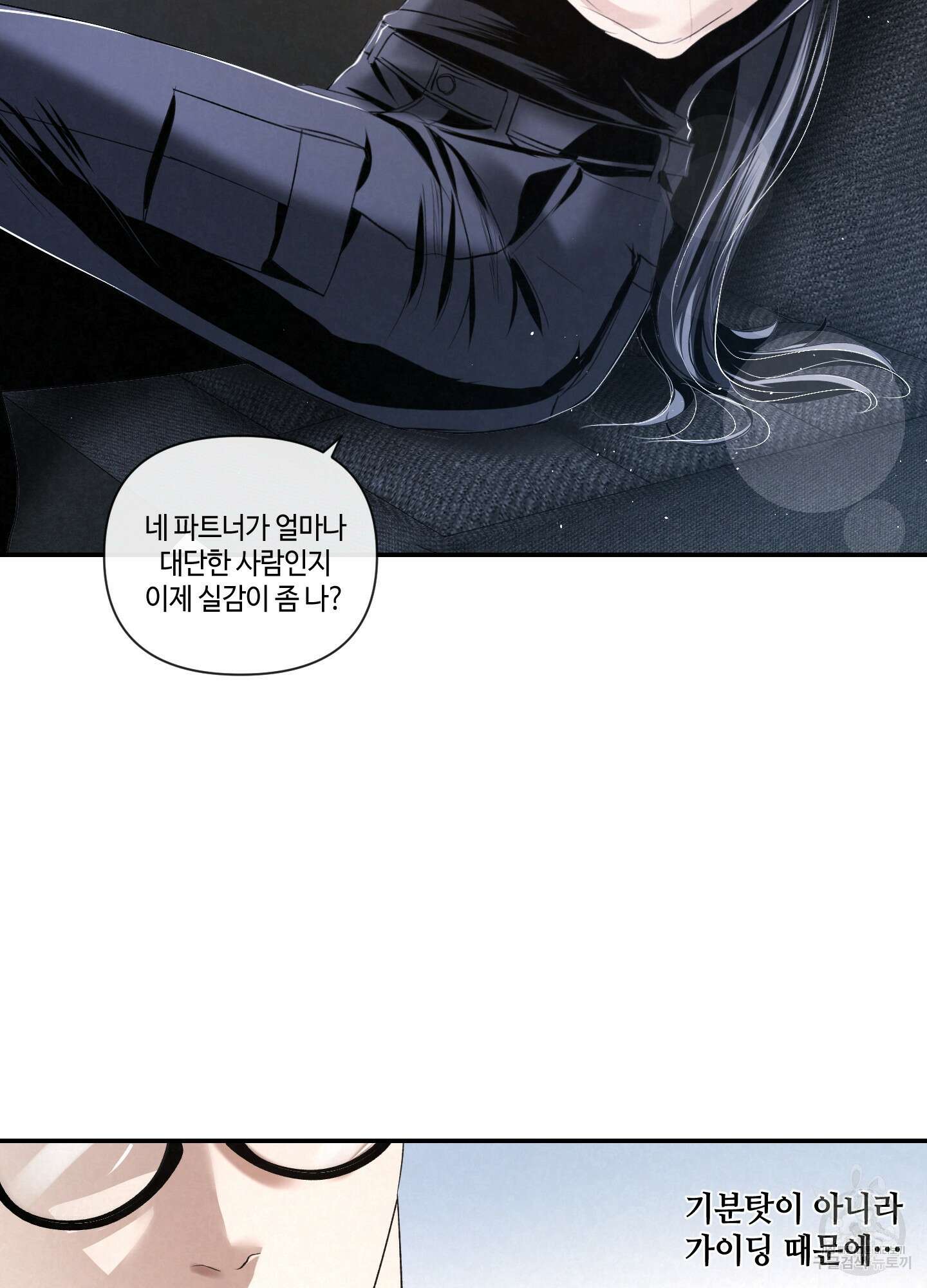 피보다 진한 가이드 10화(최종화) 44
