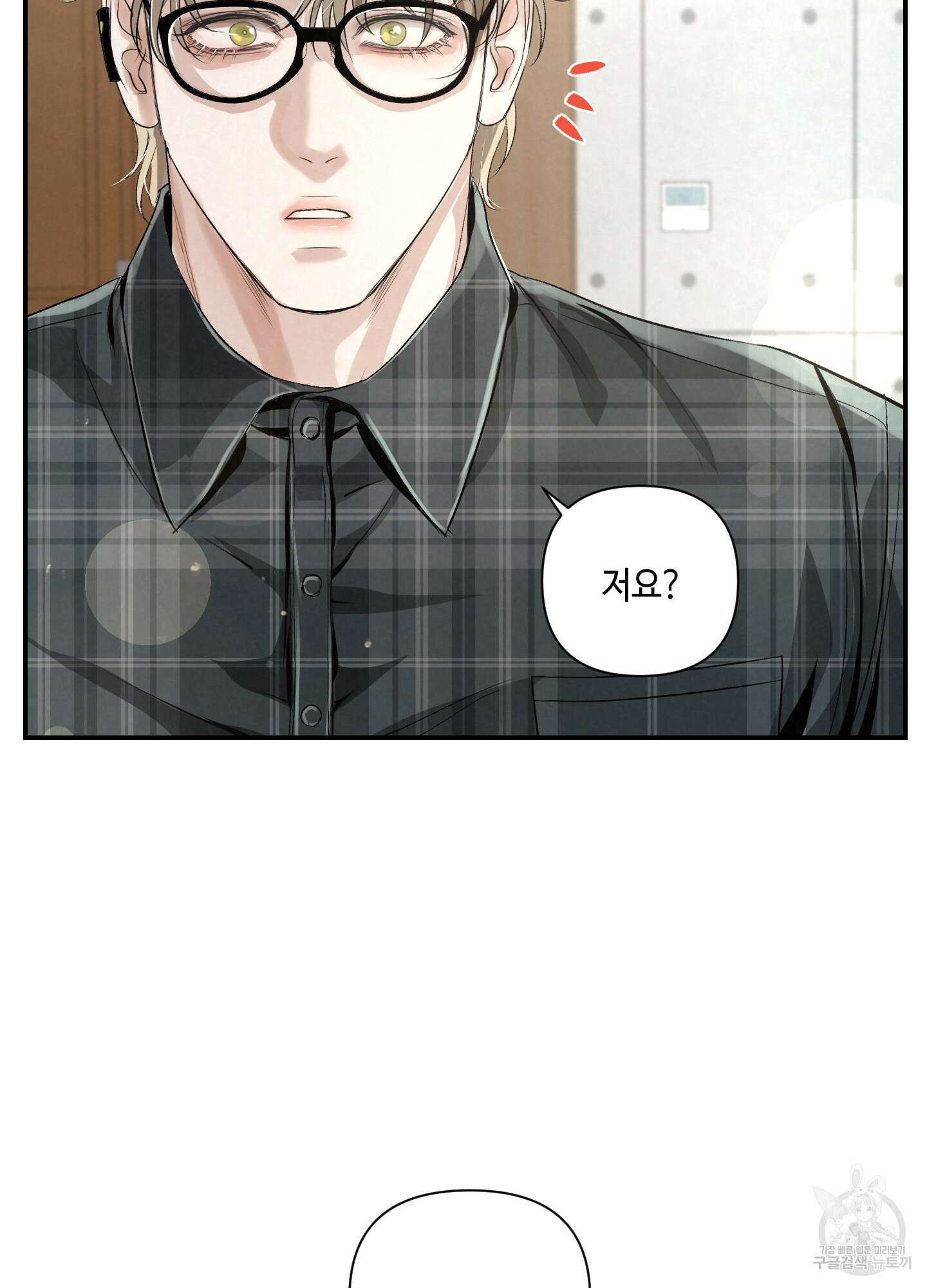 피보다 진한 가이드 10화(최종화) 48