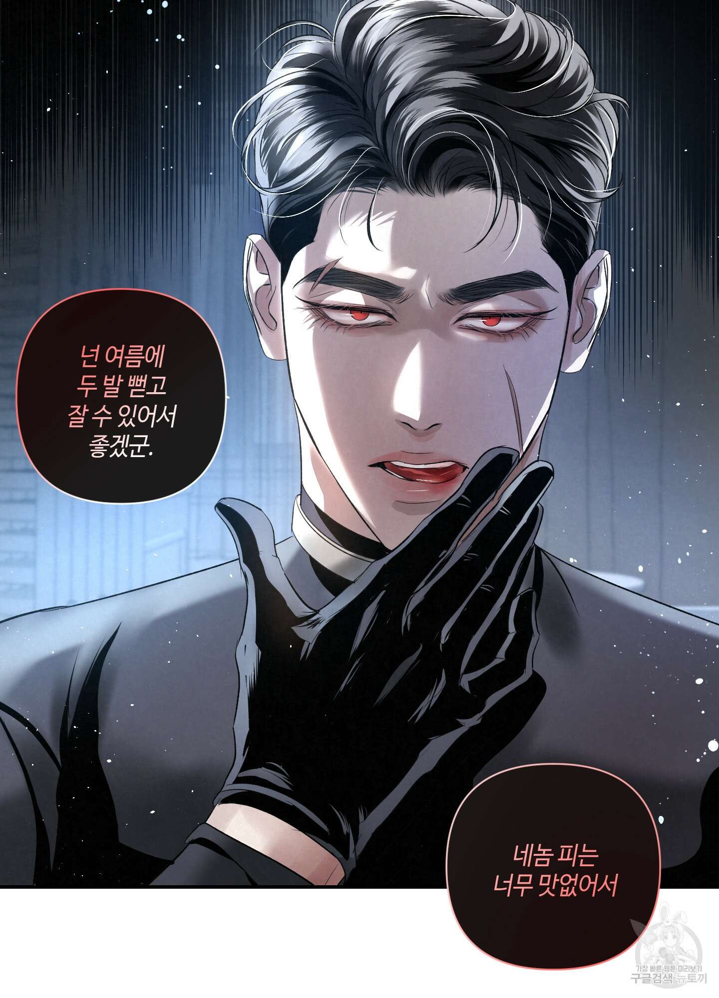 피보다 진한 가이드 10화(최종화) 59