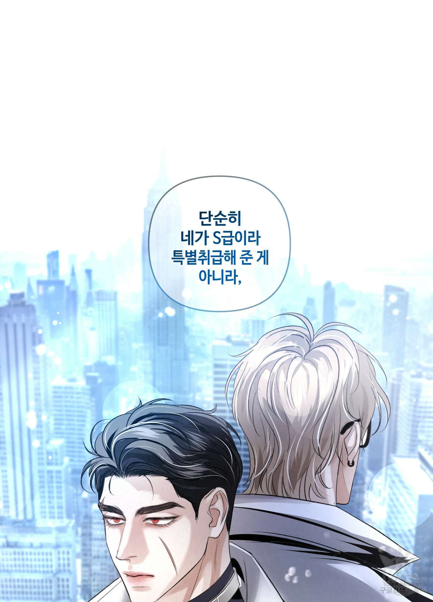 피보다 진한 가이드 10화(최종화) 67