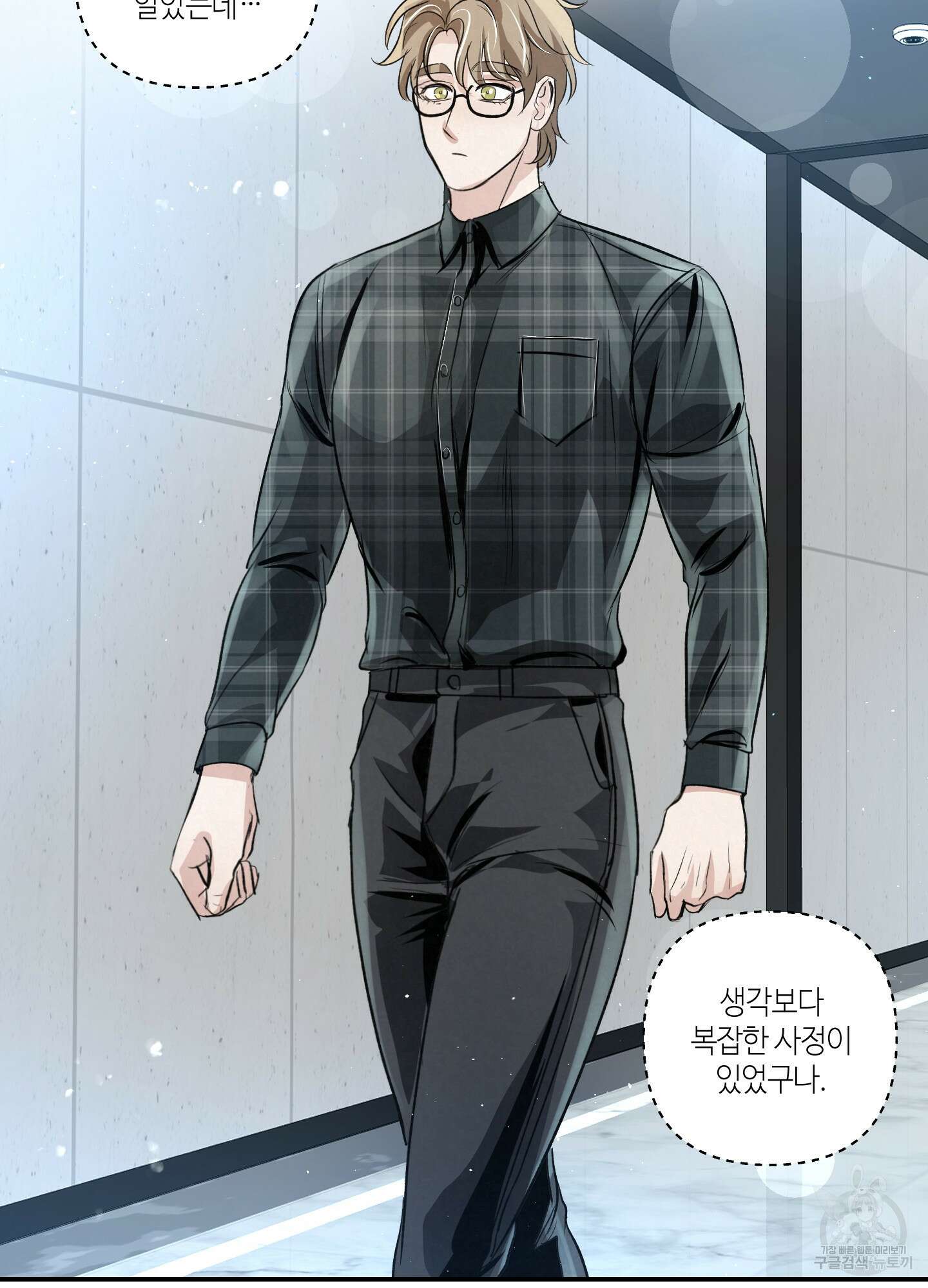 피보다 진한 가이드 10화(최종화) 71