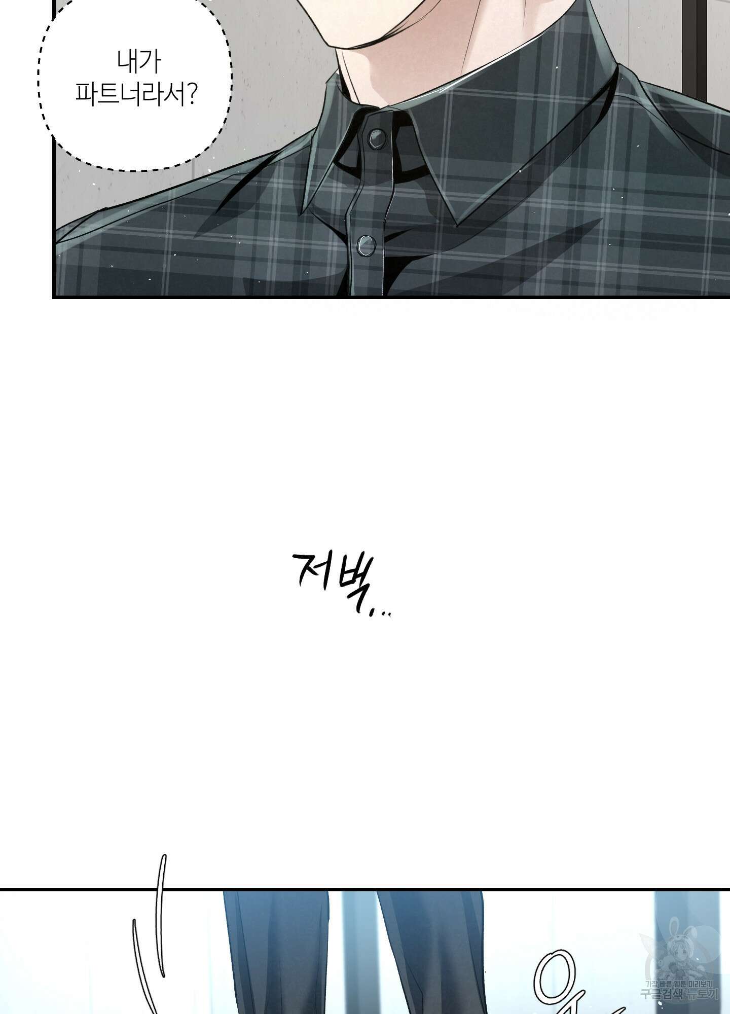 피보다 진한 가이드 10화(최종화) 73