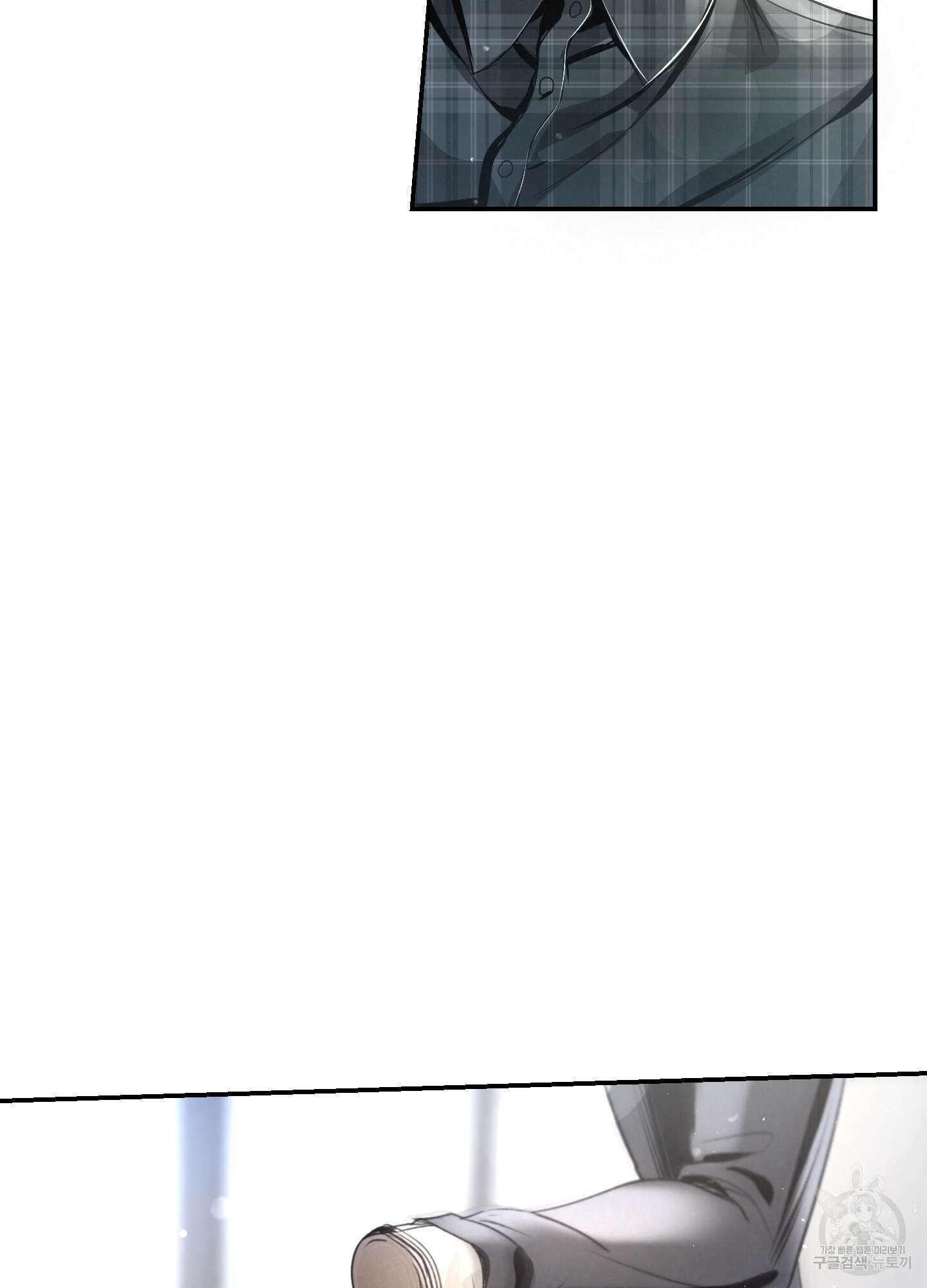 피보다 진한 가이드 10화(최종화) 80