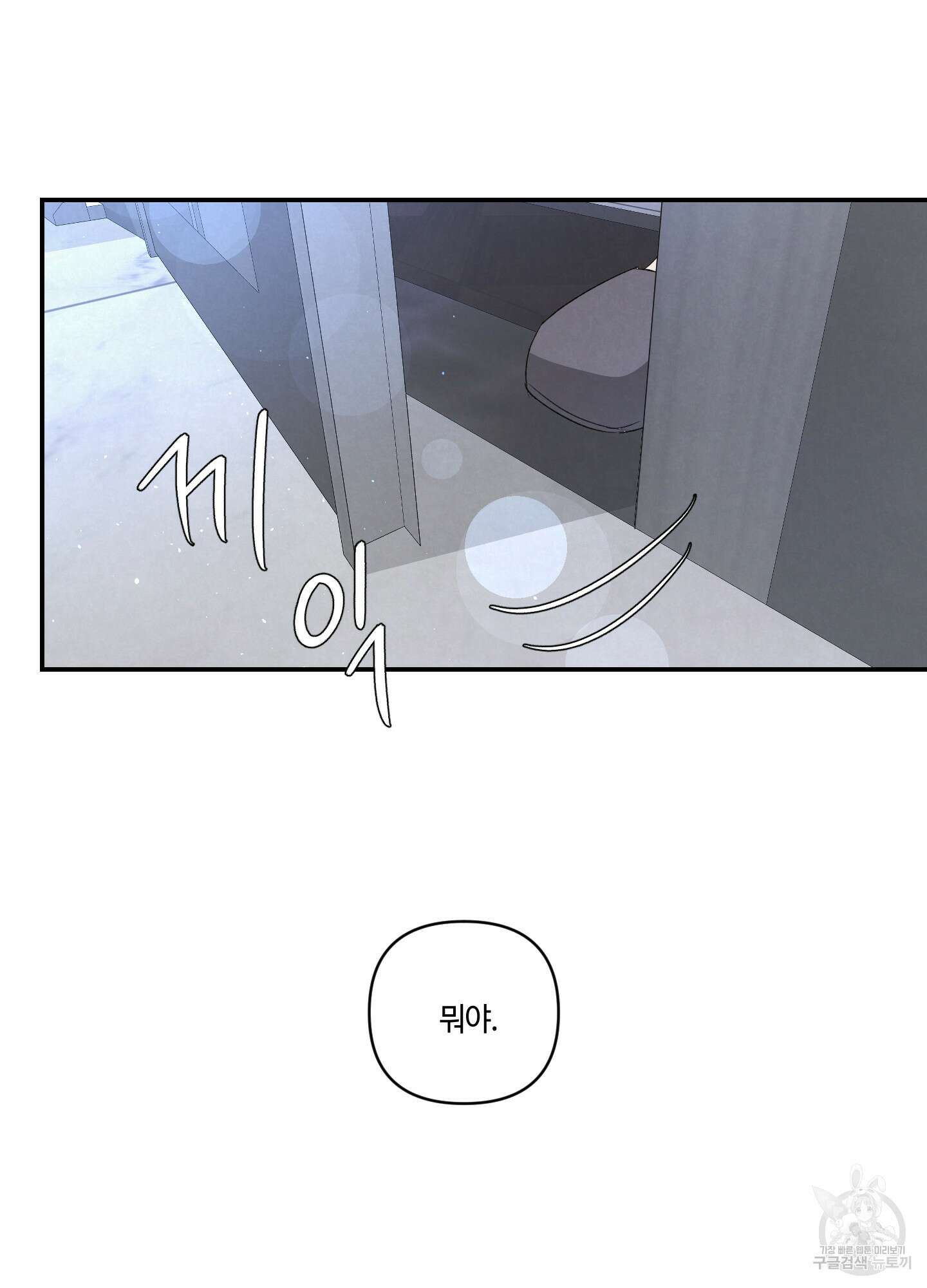 피보다 진한 가이드 10화(최종화) 83