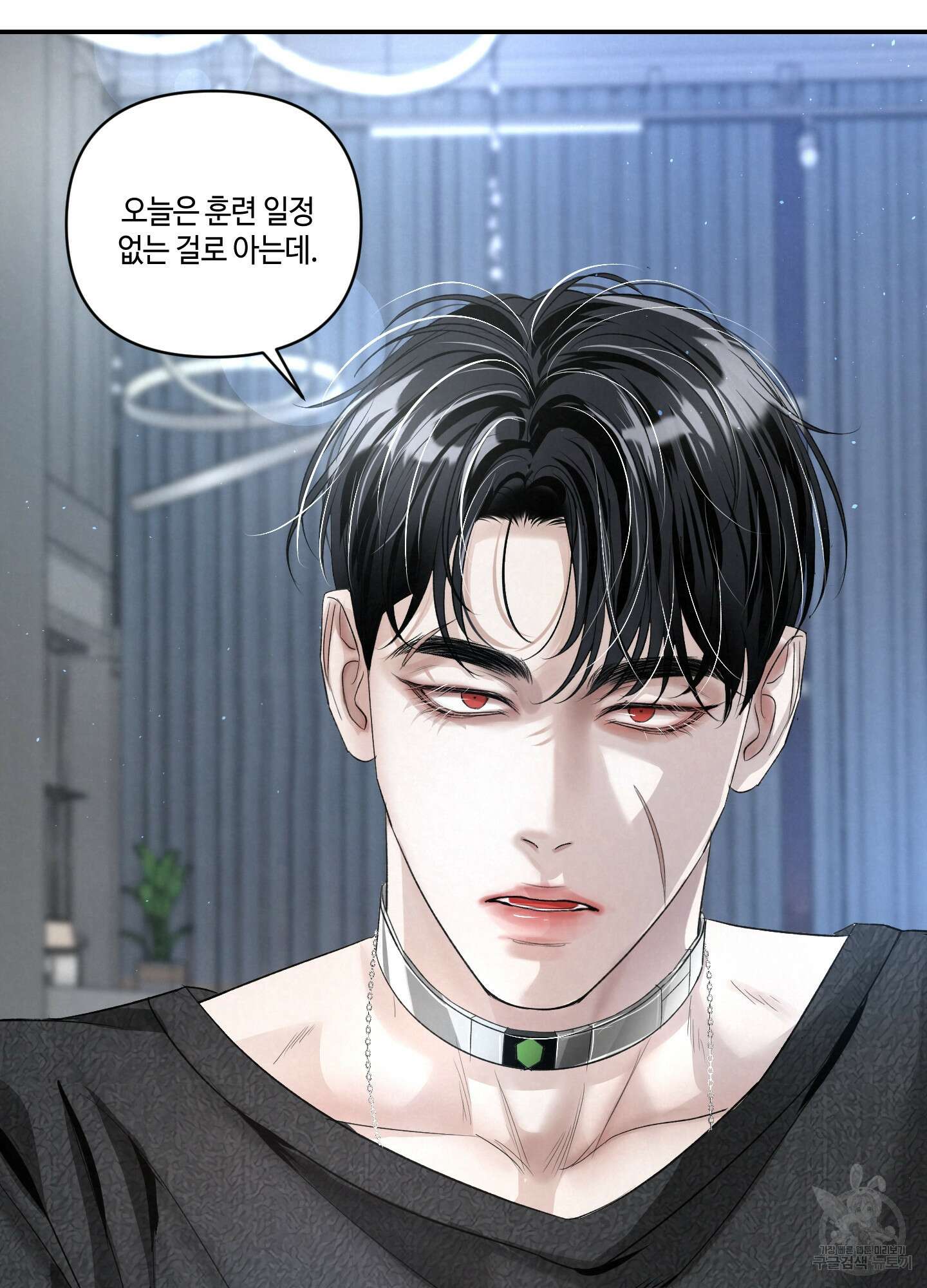피보다 진한 가이드 10화(최종화) 84